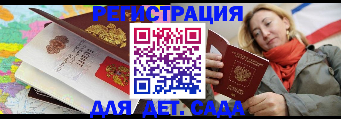 прописка иностранных граждан в Исилькуле