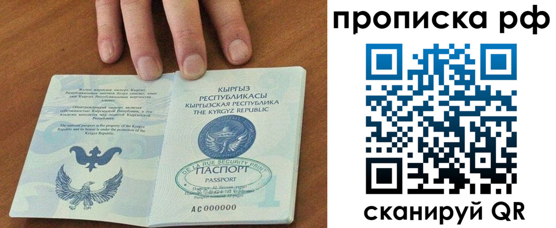 временная регистрация недорого в Исилькуле