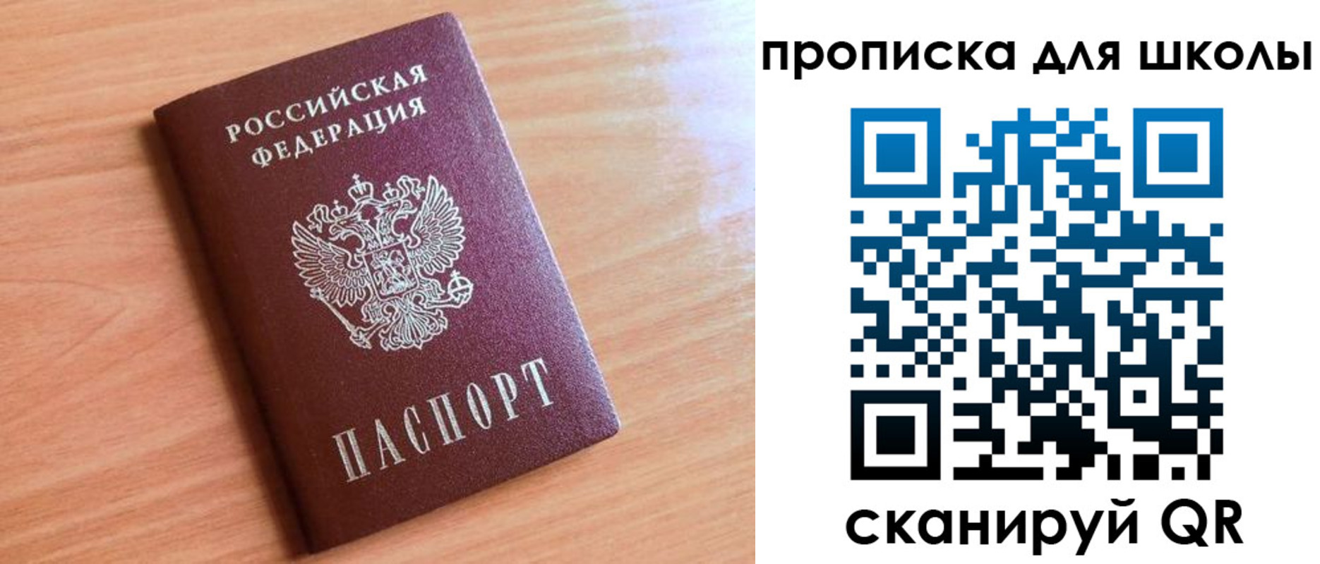 прописка 2025 в Исилькуле
