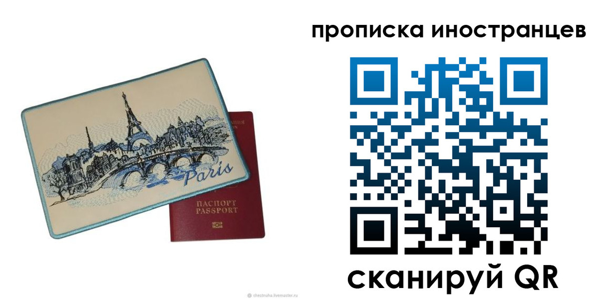 прописка в Исилькуле