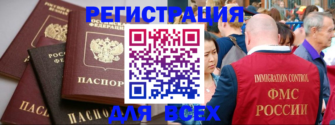 временная регистрация купить в Исилькуле