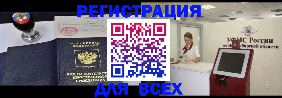 временная регистрация в квартире в Исилькуле