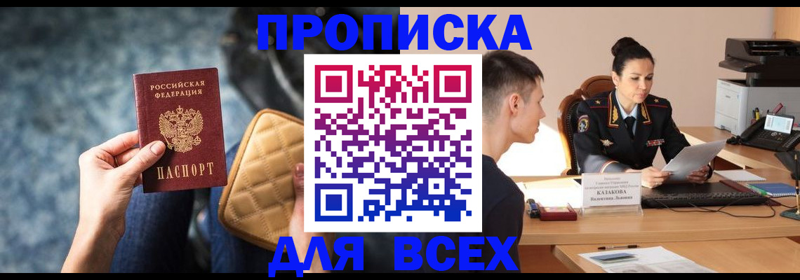 временная регистрация собственник в Исилькуле