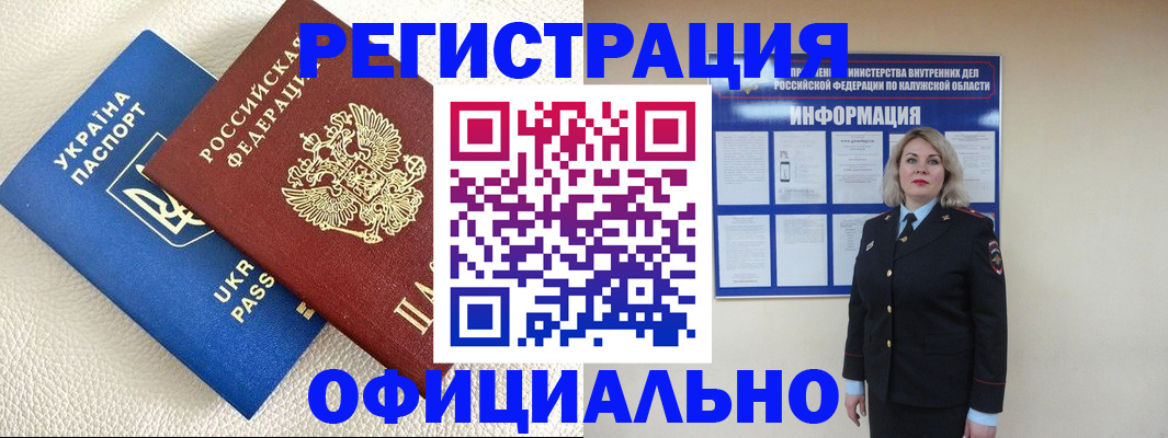 прописка для кредита в Исилькуле